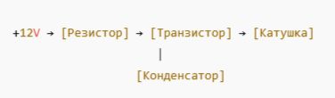 схема на транзисторе